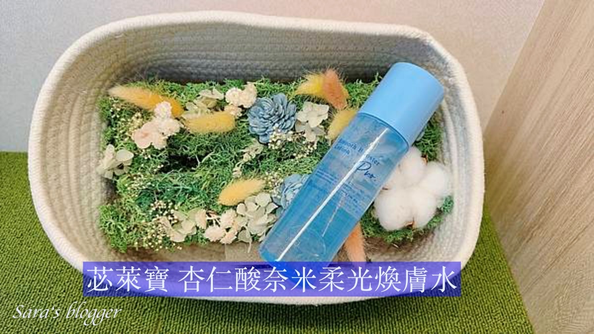 日本人對於使用在人體身上的商品特別注重，因為日本嚴格把關而讓人更加放心！ 這次正好收到來自日本保養品品牌的Bb LABORATORIES苾萊寶的廠商邀約！快點來試試看！