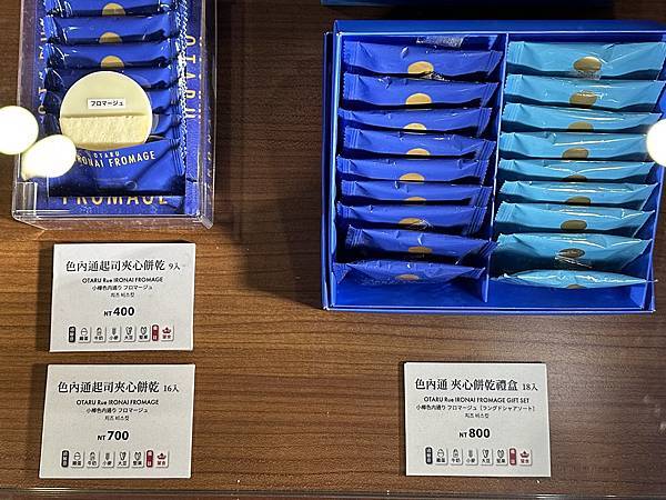 2025年「北海道甜點名店 LeTAO(小樽洋菓子舖ルタオ) 2025年「北海道甜點名店 LeTAO(小樽洋菓子舖ルタオ)